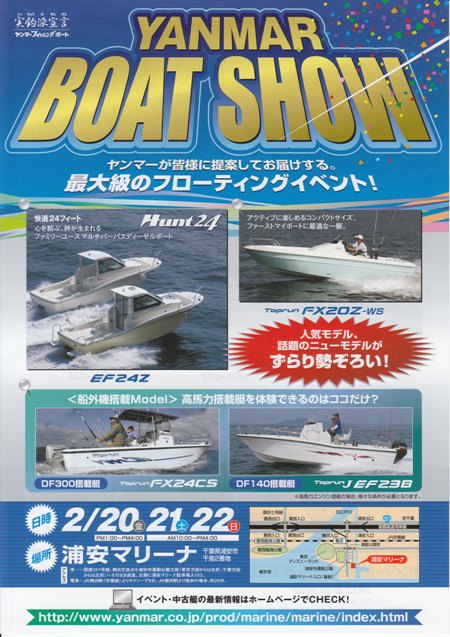 浦安マリーナ