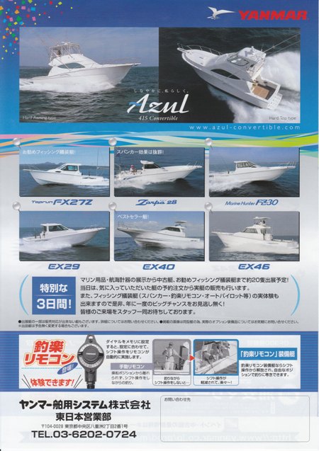 浦安マリーナ